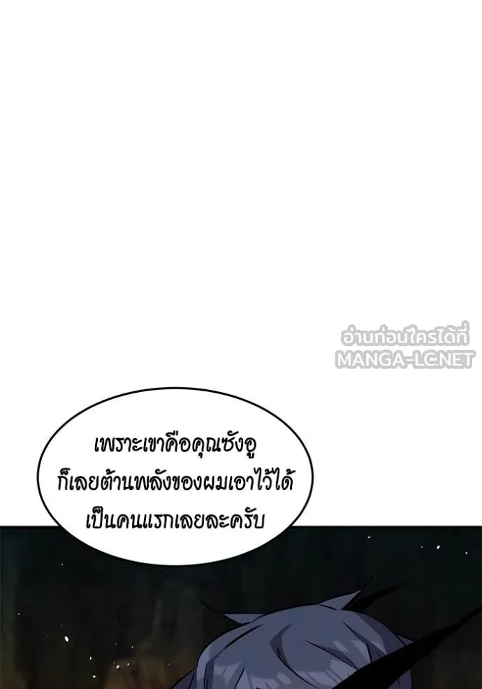 แยกร่าง ล่าอัตโนมัติ ตอนที่ 157 รูปที่ 132