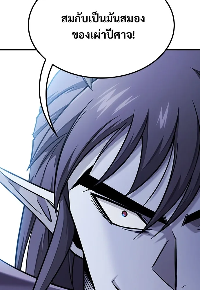 วิถีชาวนาของราชาปีศาจ ตอนที่ 36 รูปที่ 71