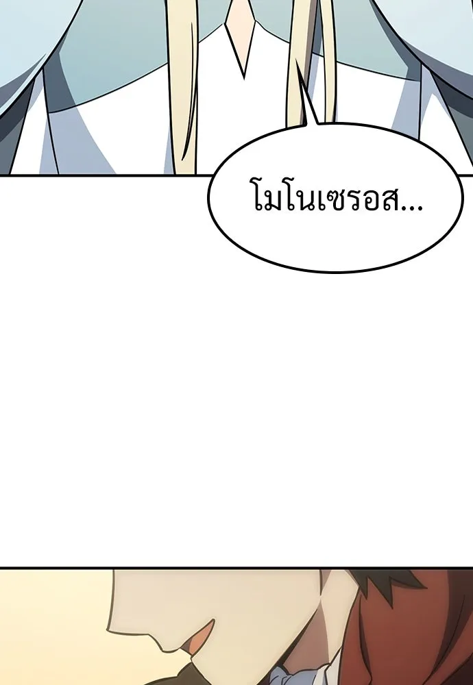 คลินิกสัตว์ต่างโลกของคิมโอจิน ตอนที่ 11 รูปที่ 103