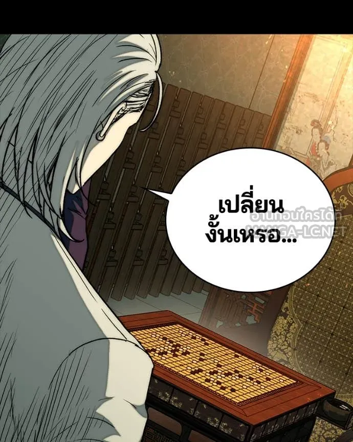 เกาลูน ตอนที่ 30 รูปที่ 104