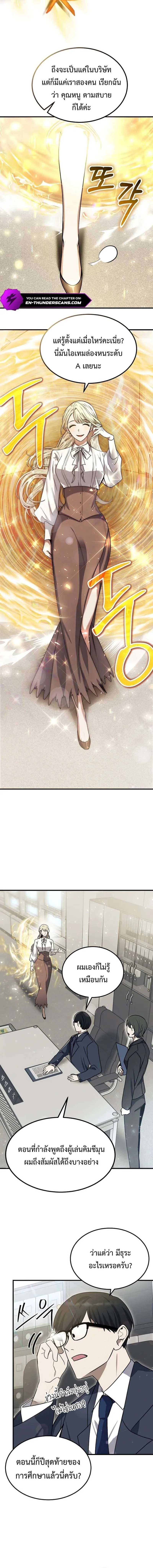 Regressed Genius Creates Mythic Items การกล_บมาของอ_จฉร_ยะผ_สร_างอาว_ธตำนาน ตอนที่ ตอนที่ 7 รูปที่ 13