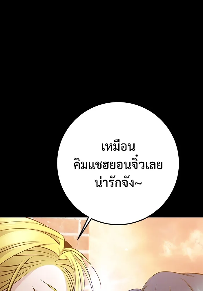 ราชินีนักบู๊ ตอนที่ 20 รูปที่ 136