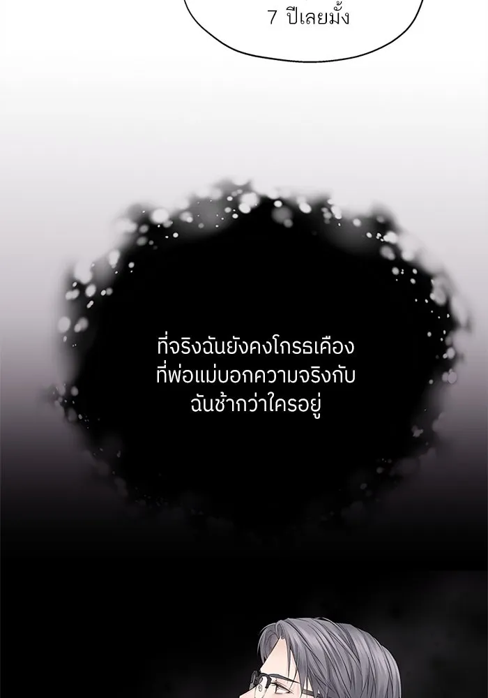 สลับรัก สลับชะตา ตอนที่ 2 รูปที่ 16