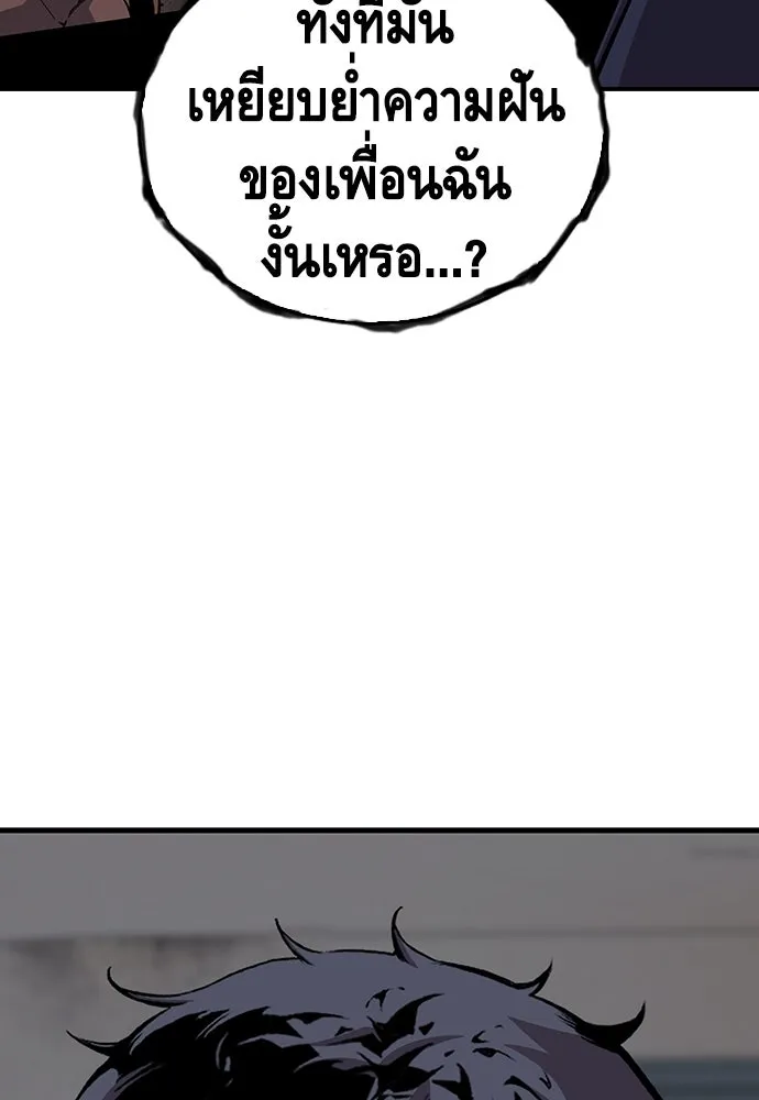 King Game ตอนที่ 45 มันจะโอเคจริง ๆ ใช่ไหม..! รูปที่ 92