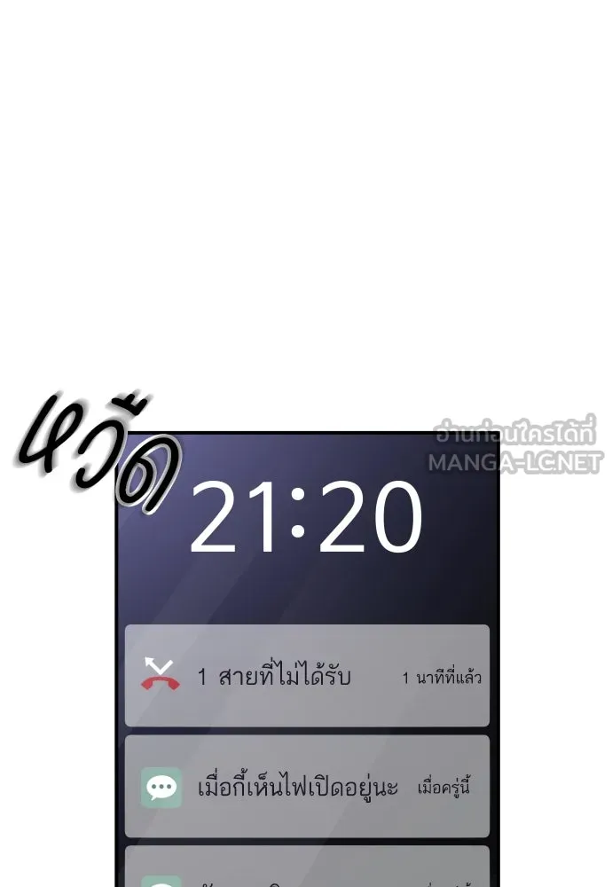 รักไร้ราคา ตอนที่ 16 รูปที่ 69