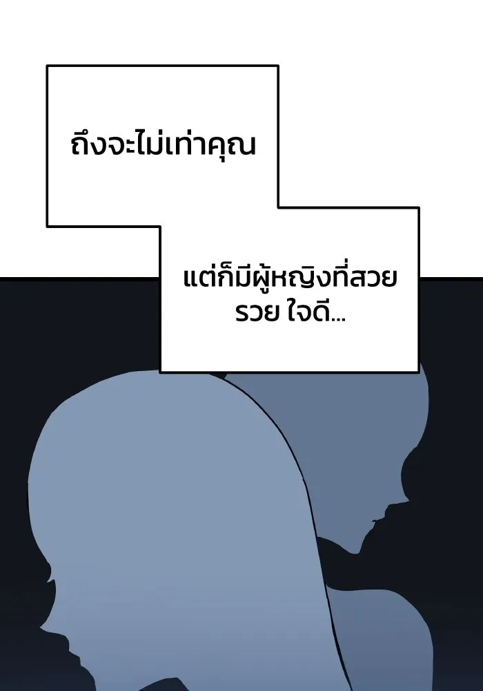 รักนี้ไม่มีรีไซเคิล ตอนที่ 4 รูปที่ 88