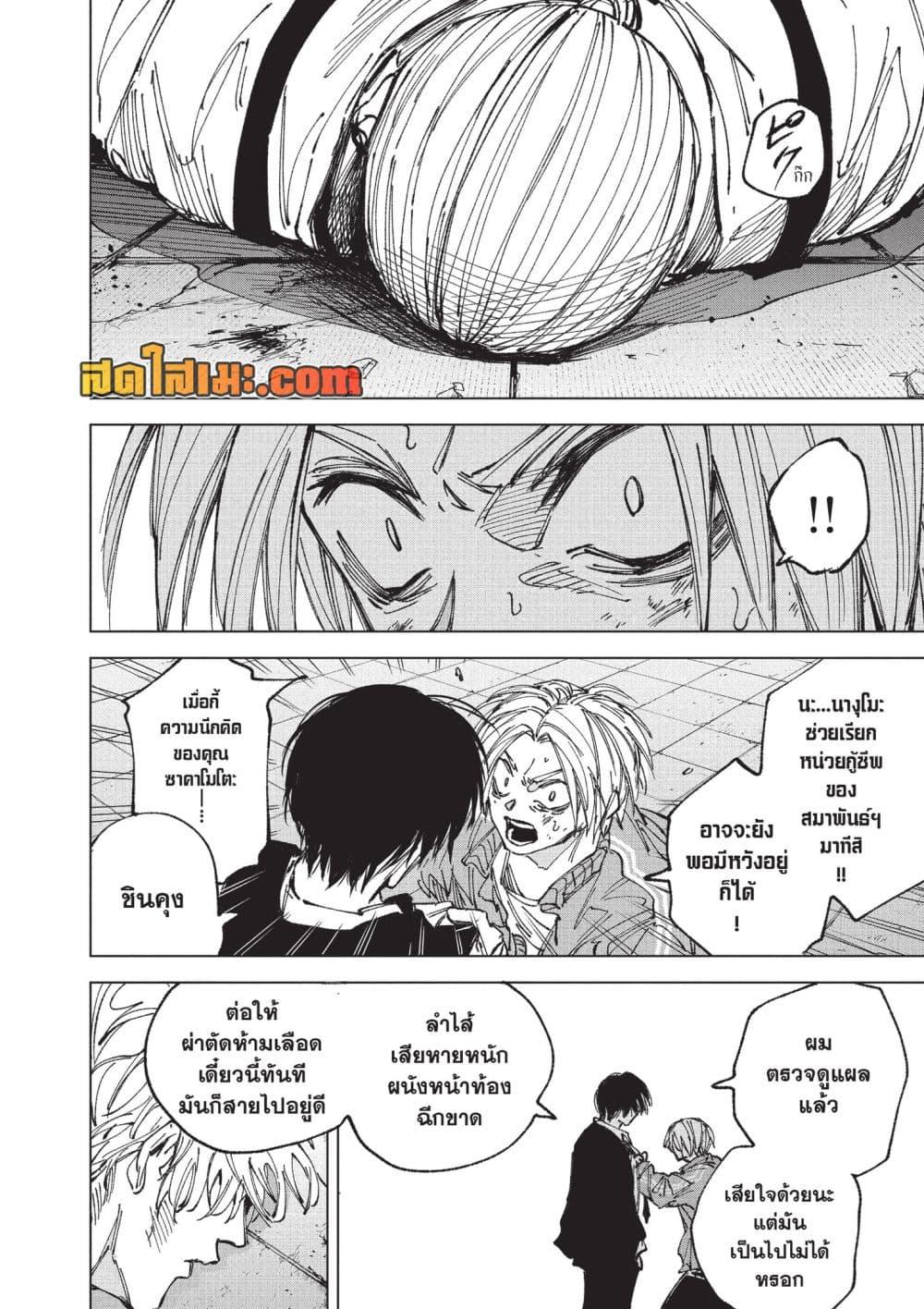 Manga-lc-com อ่านมังงะ อ่านการ์ตูน ออนไลน์ ฟรี Sakamoto Days ตอนที่ 1 2 3 4 5 6 7 8 9 10 11 12 13 14 ฟรี ไม่มีโฆษณา Manga-lc - อ่าน มังงะ อ่าน การ์ตูน ออนไลน์ อ่านมังงะ ฟรี