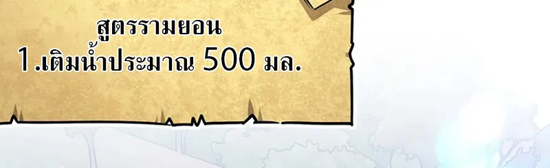 S-Class Hunter Heals with Monsters ฮ_นเตอร_ ระด_บแกร_งก_บฟาร_มมอนสเตอร_ส_ดป_วน ตอนที่ ตอนที่ 4 รูปที่ 90