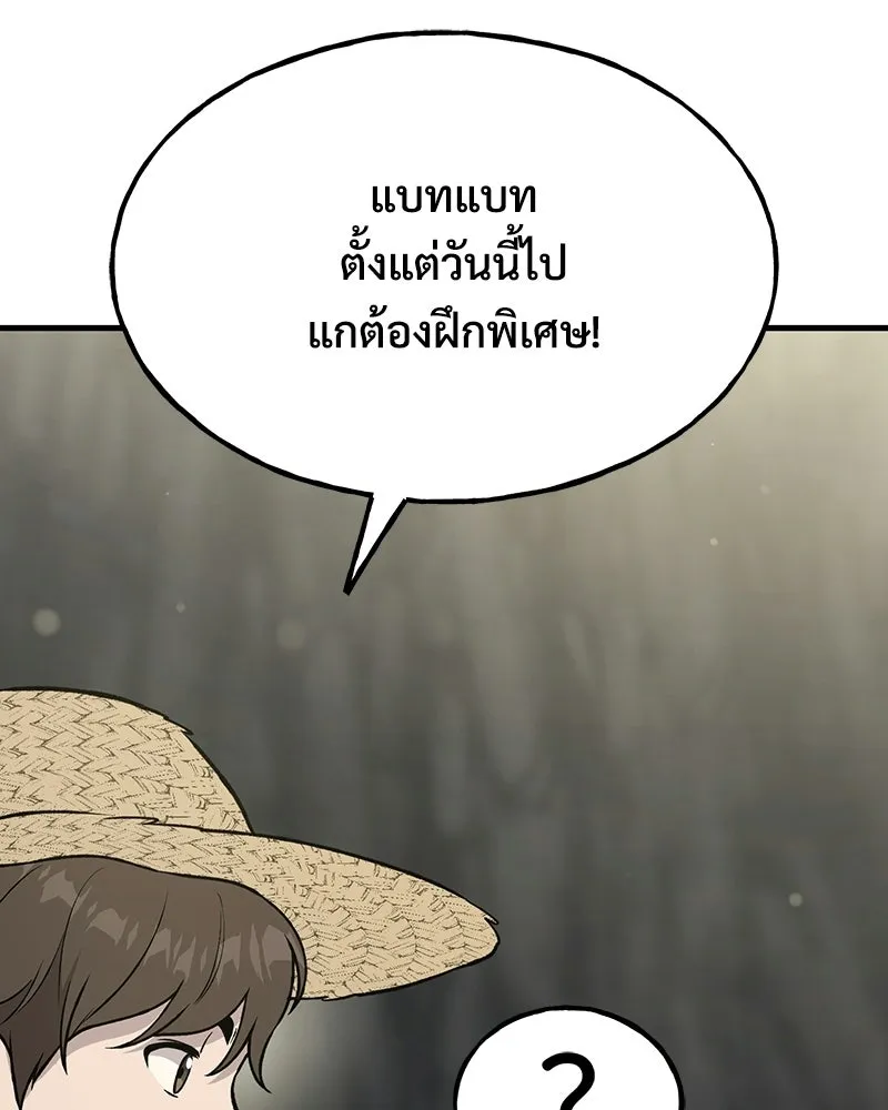 ปลูกผักพิชิตหอคอย ตอนที่ 119 รูปที่ 70
