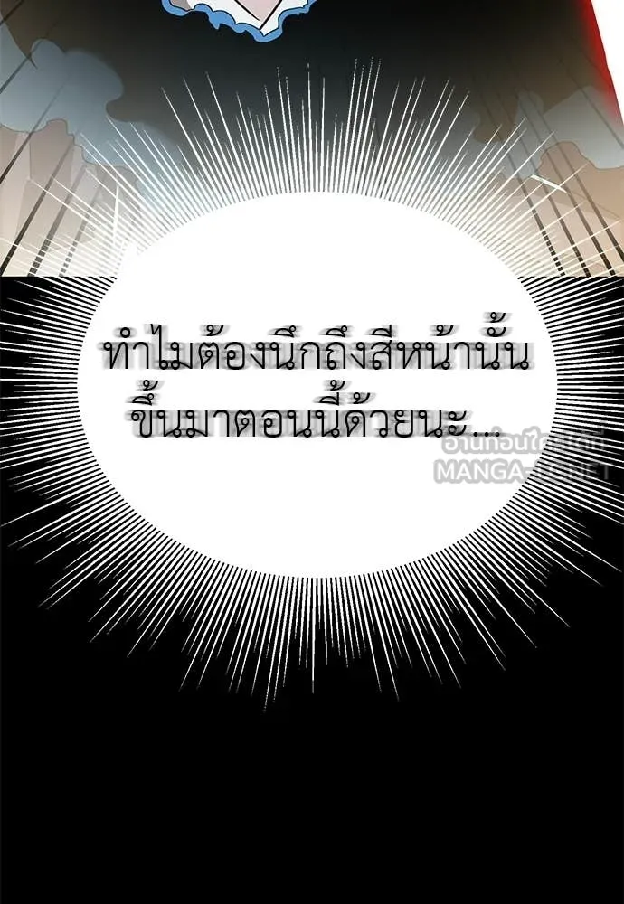ยมราชลงทัณฑ์ ตอนที่ 120 รูปที่ 197