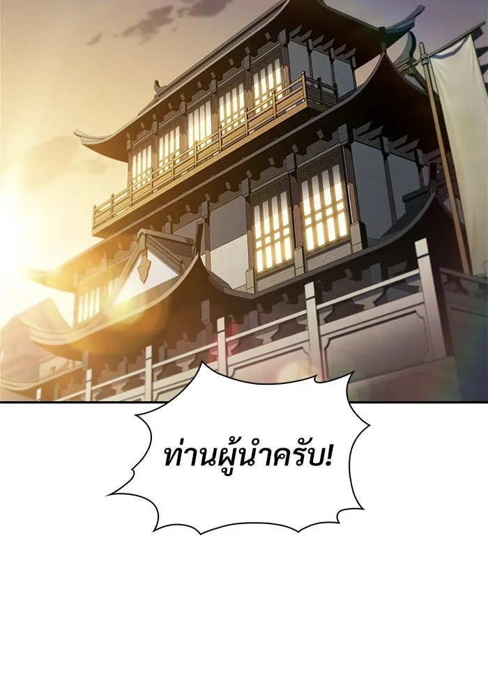 ผู้เล่นหน้าใหม่เลเวลแมกซ์ ตอนที่ 251 โบสถ์คนตายหลับใหล (2) รูปที่ 124