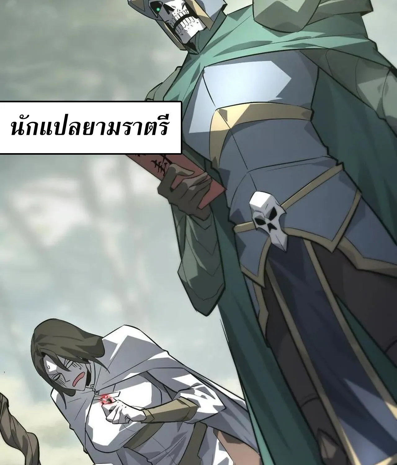 Unparalleled in the Online Gaming World ยอดคน ณ โลกออนไลน_ ตอนที่ ตอนที่ 33 รูปที่ 187