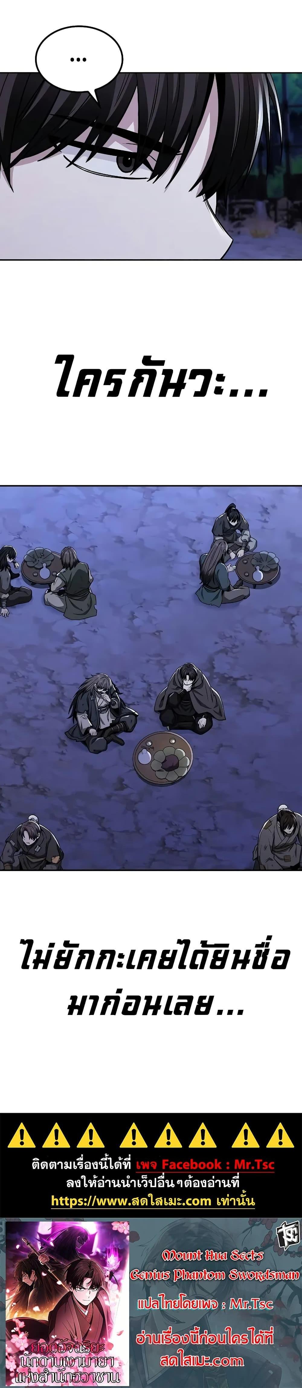 Manga-lc-com อ่านมังงะ อ่านการ์ตูน ออนไลน์ ฟรี Mount Hua Sect’s Genius Phantom Swordsman ตอนที่ 1 2 3 4 5 6 7 8 9 10 11 12 13 14 ฟรี ไม่มีโฆษณา Manga-lc - อ่าน มังงะ อ่าน การ์ตูน ออนไลน์ อ่านมังงะ ฟรี