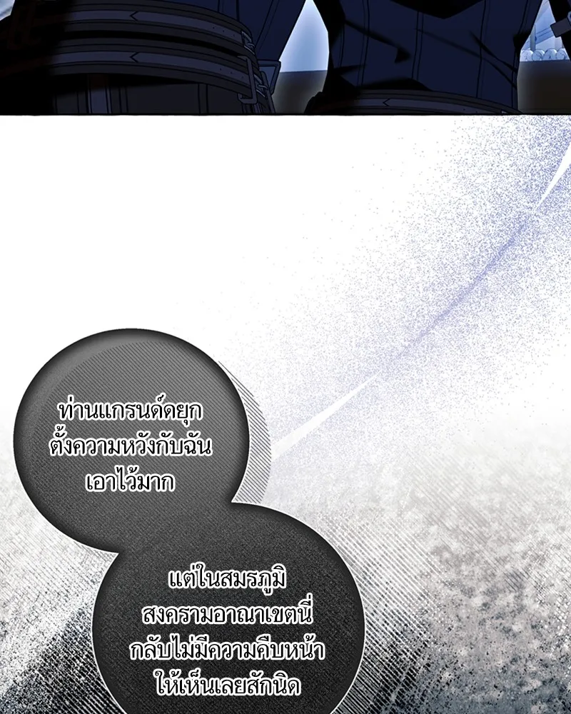 นึกว่าเป็นอิเซไคธรรมดา ตอนที่ 66 รูปที่ 14