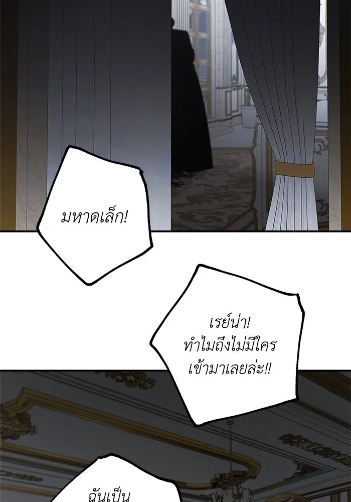 ครอบครัวสามีเห็นทีจะคลั่งรัก ตอนที่ 123 รูปที่ 100