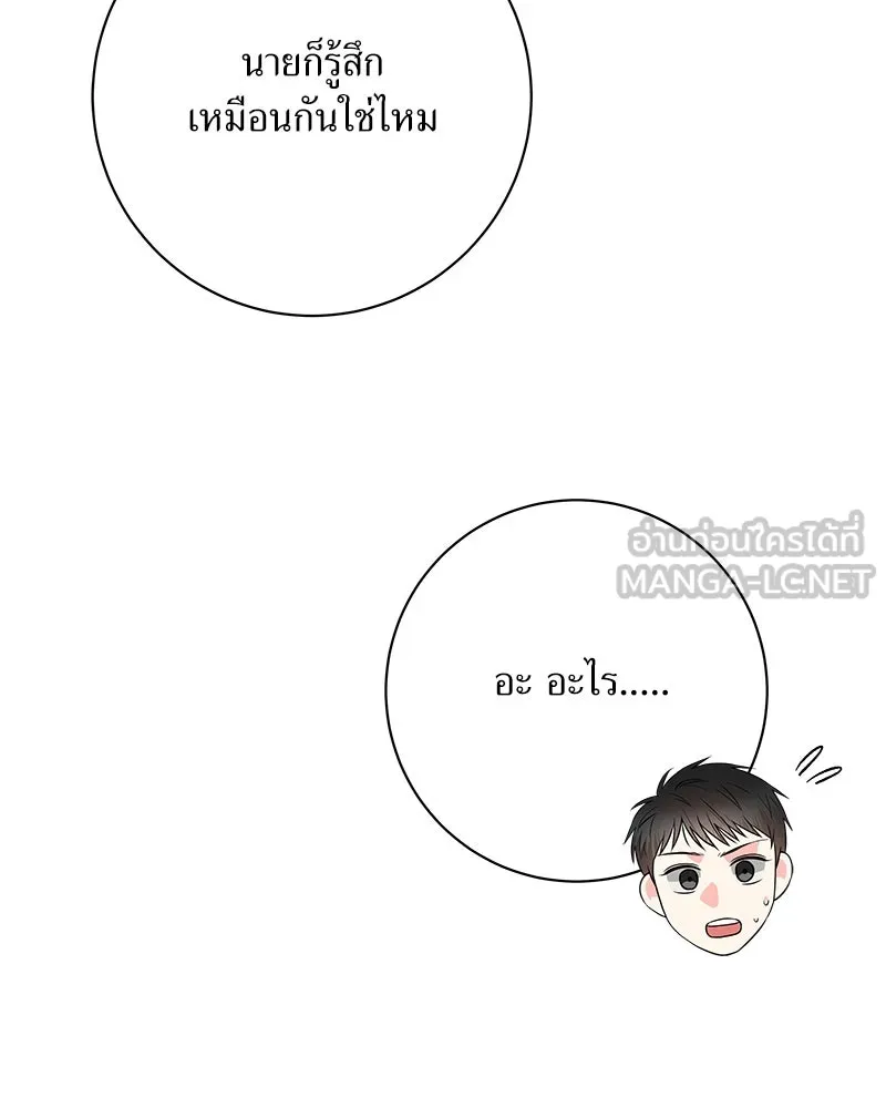 แด่ความเกลียดชัง ตอนที่ 19 รูปที่ 66