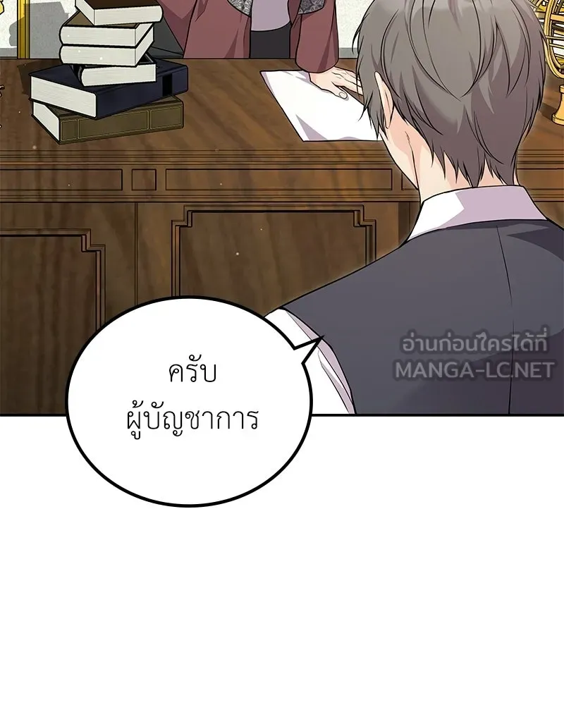 ลูกคนนี้ขอเปลี่ยนตอนจบ ตอนที่ 13 รูปที่ 156