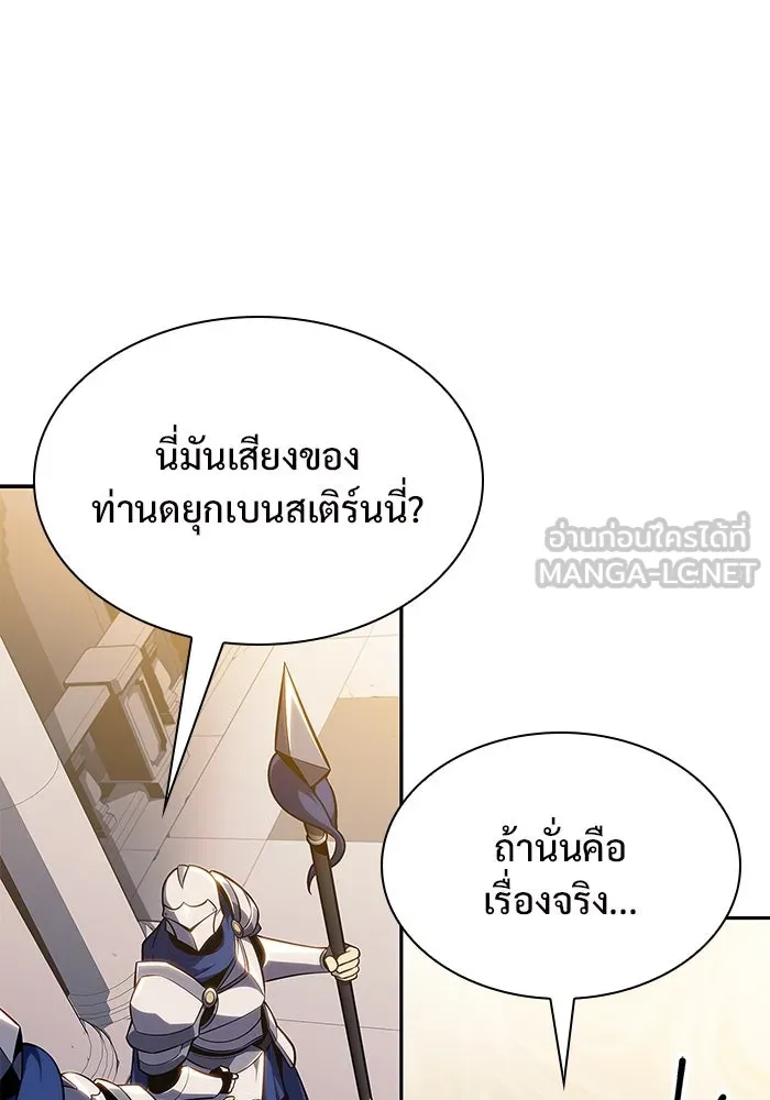 ผู้เล่นหน้าใหม่เลเวลแมกซ์ ตอนที่ 153 น้ำหนักของชื่อ 'ไรน์ฮาร์ รูปที่ 69