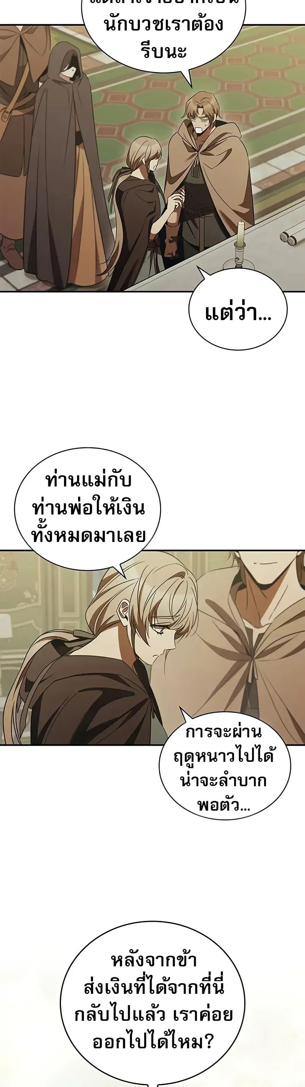 Manga-lc-com อ่านมังงะ อ่านการ์ตูน ออนไลน์ ฟรี Raising the Princess to Overcome Death ตอนที่ 1 2 3 4 5 6 7 8 9 10 11 12 13 14 ฟรี ไม่มีโฆษณา Manga-lc - อ่าน มังงะ อ่าน การ์ตูน ออนไลน์ อ่านมังงะ ฟรี