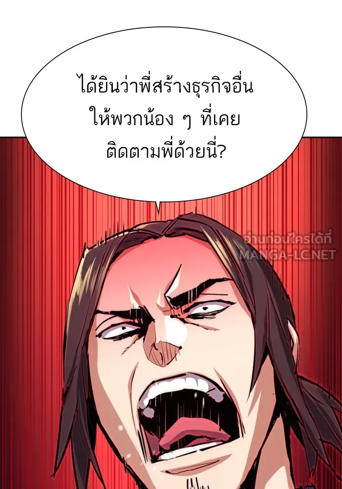 พี่ชายสายบอดี้การ์ด ตอนที่ 145 รูปที่ 24