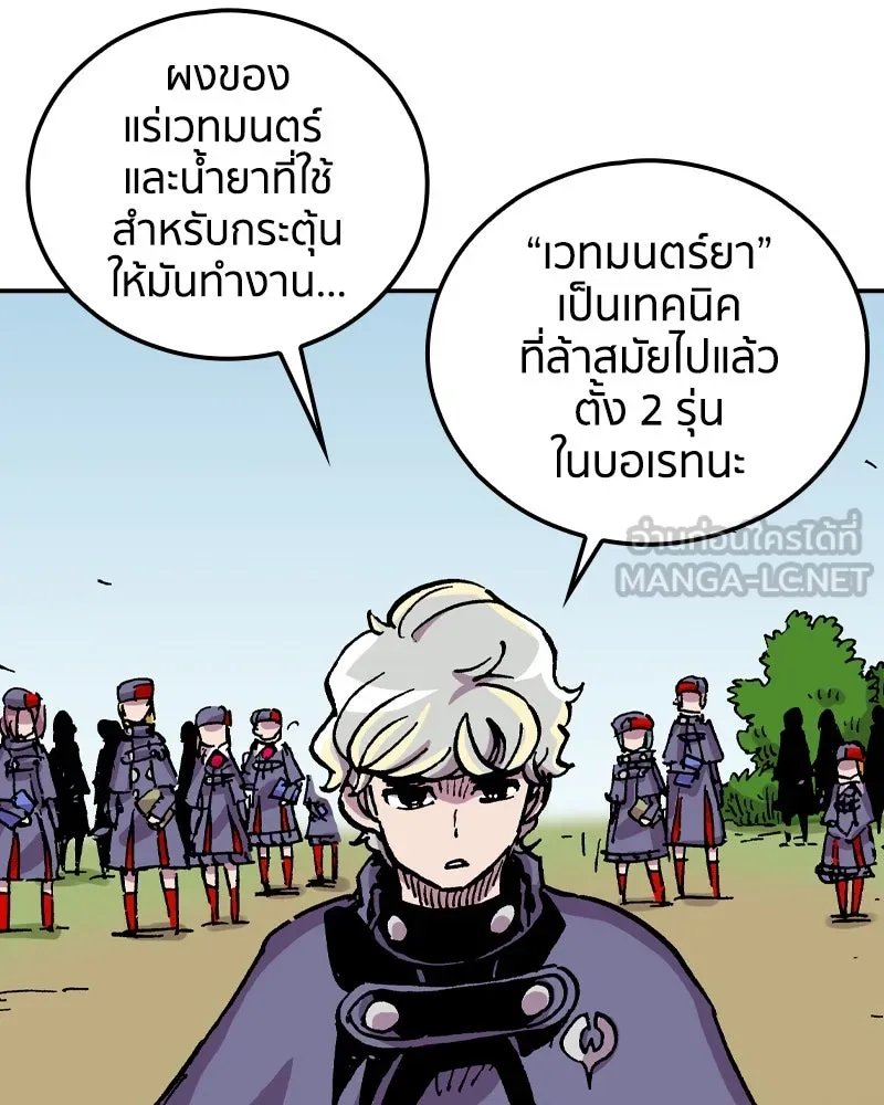 เคลวาเทส อสูรจอมราชัน ตอนที่ 66 นักเรียนทุนแลกเปลี่ยน 6 คน (2) รูปที่ 24