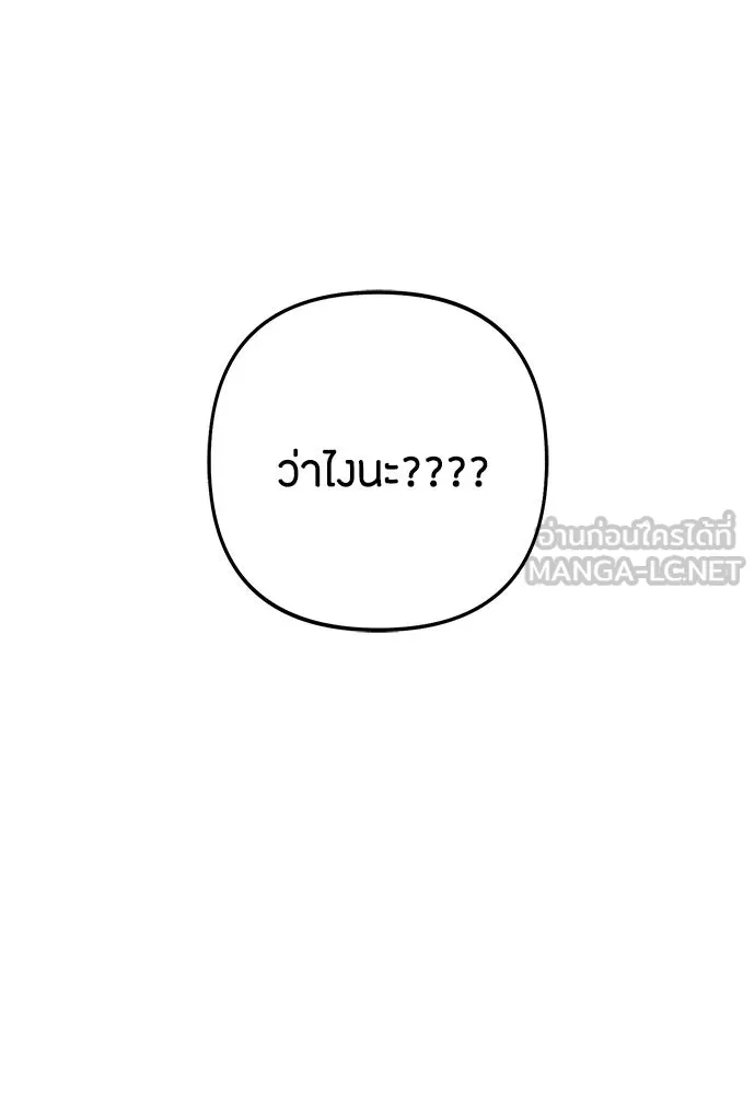เป็นวัยรุ่นมันเหนื่อย ตอนที่ 77 รูปที่ 60