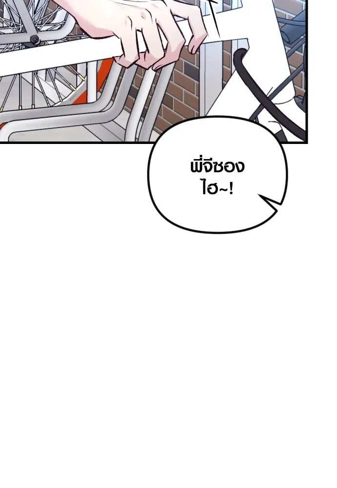 รักกันคนละครึ่งทาง ตอนที่ 11 รูปที่ 26