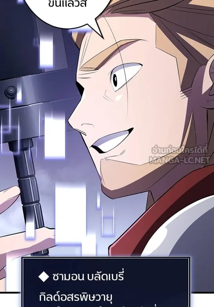 โคตรอาวุธลับ ตอนที่ 20 รูปที่ 68