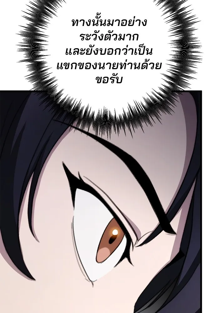 ดาบแห่งจักรพรรดิ ตอนที่ 46 รูปที่ 122