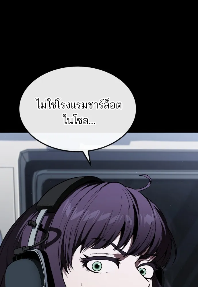 สนิมเชือดเลือดสาด ตอนที่ 22 รูปที่ 74