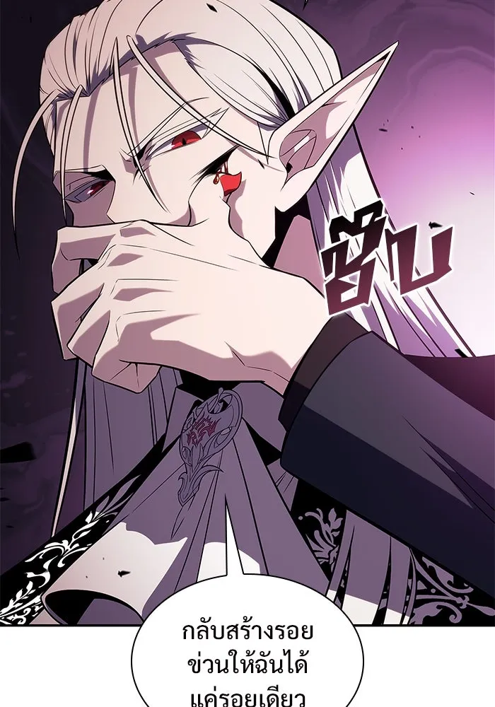 ผู้เล่นหน้าใหม่เลเวลแมกซ์ ตอนที่ 158 หัวหน้าตระกูลเดคาซัส รูปที่ 136