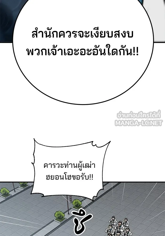 คุณปู่จอมยุทธกับหลานสาวสุดแกร่ง ตอนที่ 36 รูปที่ 126