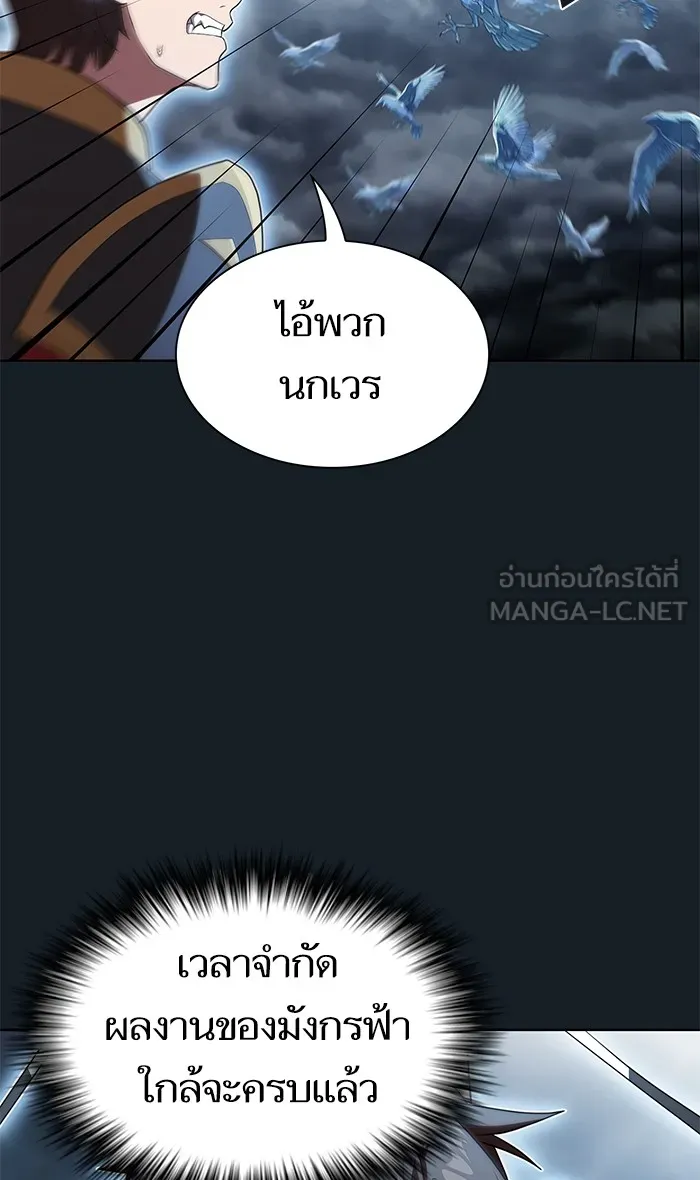 ผู้เล่นขั้นเทพแห่งหอคอยฝึกสอน ตอนที่ 106 รูปที่ 30