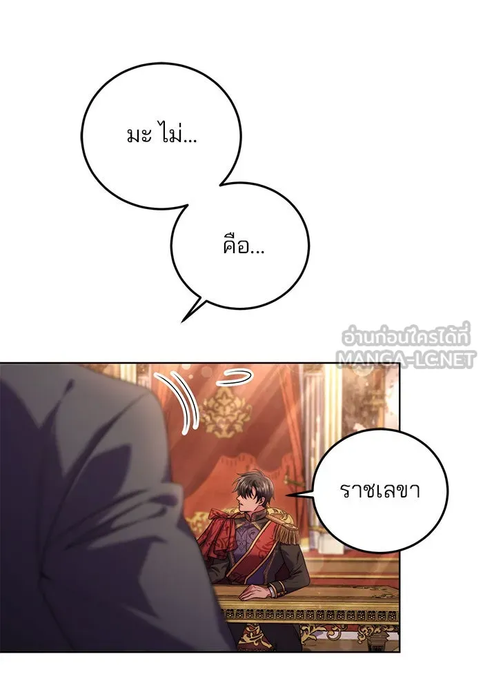 แผนหย่าสามีทรราช ตอนที่ 18 รูปที่ 66