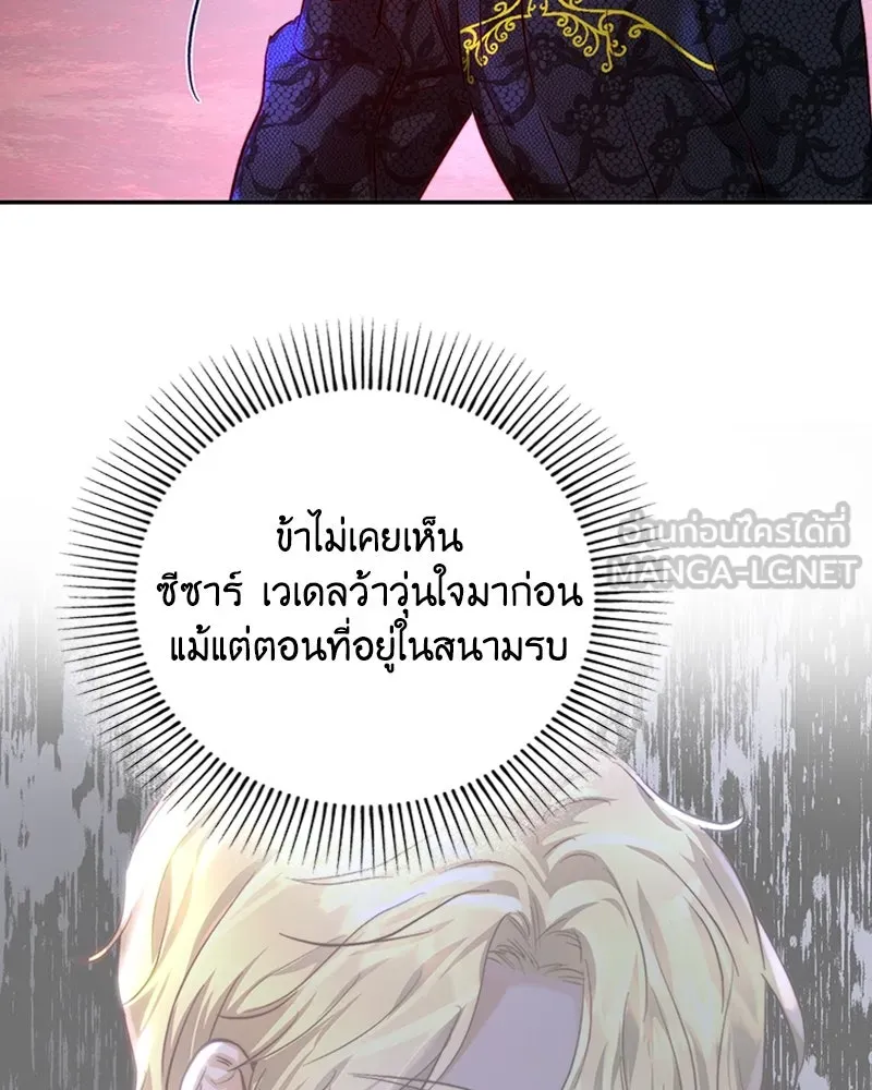 เจ้าหญิงคลั่งแห่งวังหลวง ตอนที่ 25 รูปที่ 30