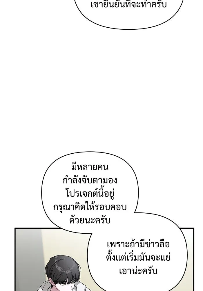 ฉันเนี่ยนะ นักแสดงขั้นเทพ ตอนที่ 5 รูปที่ 83