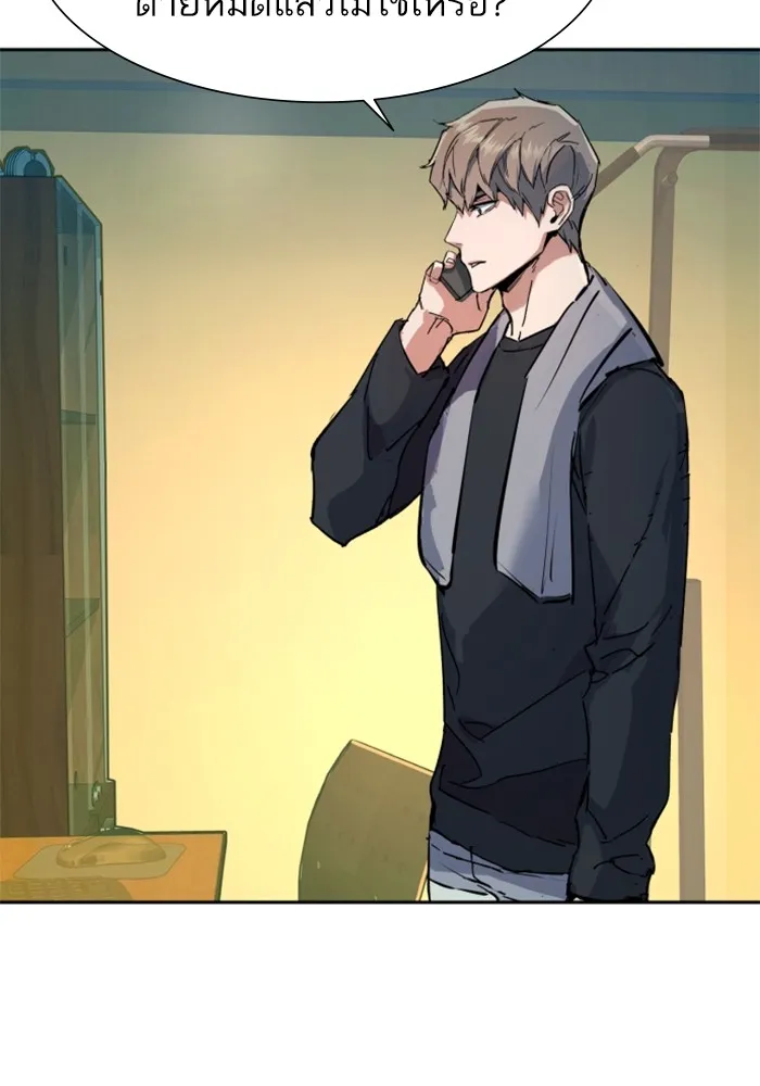 พี่ชายสายบอดี้การ์ด ตอนที่ 168 รูปที่ 107