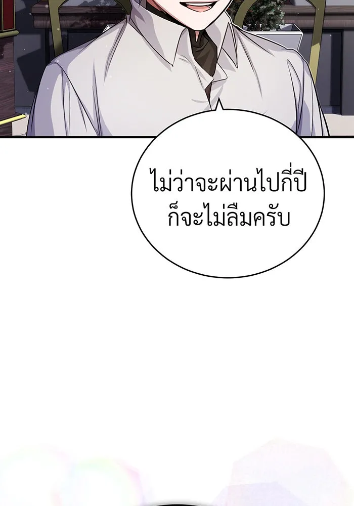 จอมเวทเกิดใหม่ในรอบ 66666 ปี ตอนที่ 62 รูปที่ 118
