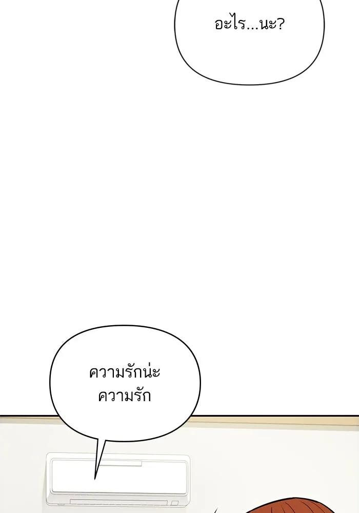 โชคชะตานำพารัก ตอนที่ 117 เมื่อมีความรัก รูปที่ 91