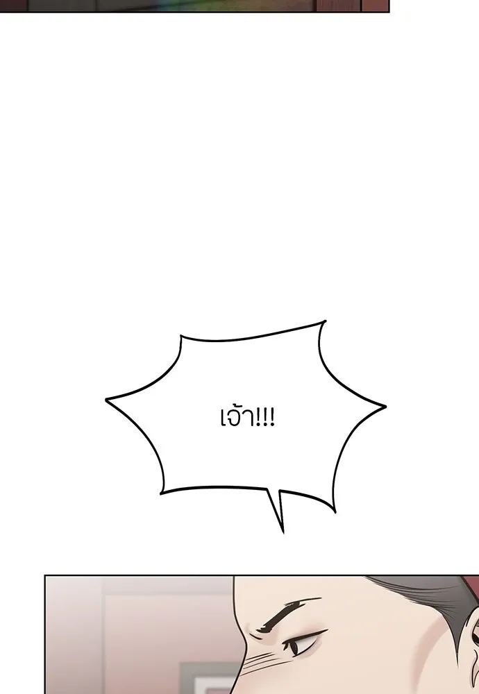 ความลับของสาวร่างทรง ตอนที่ 50 รูปที่ 40