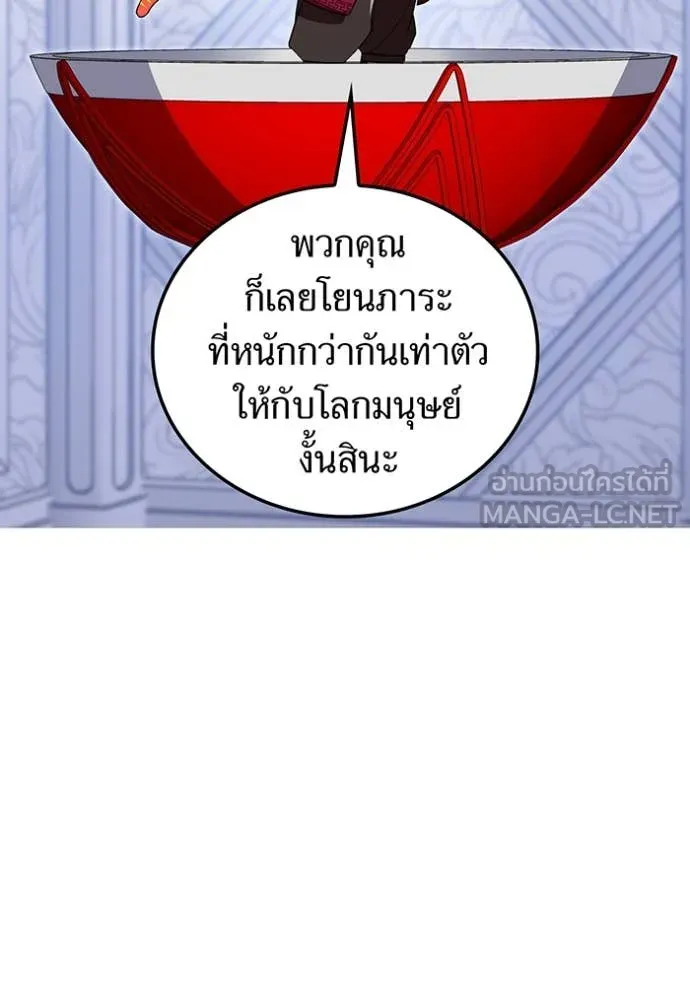 v ตอนที่ 88 รูปที่ 87