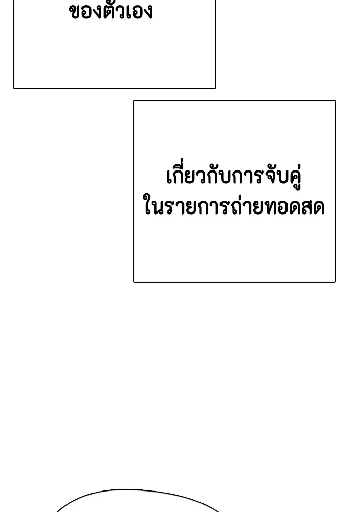 หมาหัวเน่าเก๋าเกินไป ตอนที่ 72 รูปที่ 161