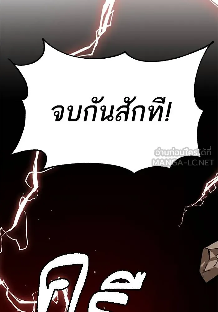 Return to Player ตอนที่ 141 รูปที่ 48