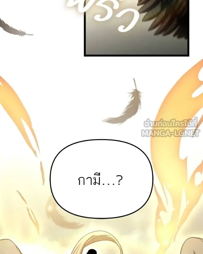 โทษที พื้นที่นี้ ตอนที่ 31 รูปที่ 107