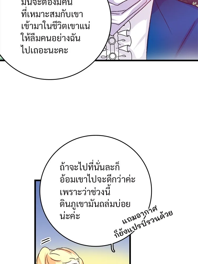 Bring the Love ตอนที่ 61 รูปที่ 34