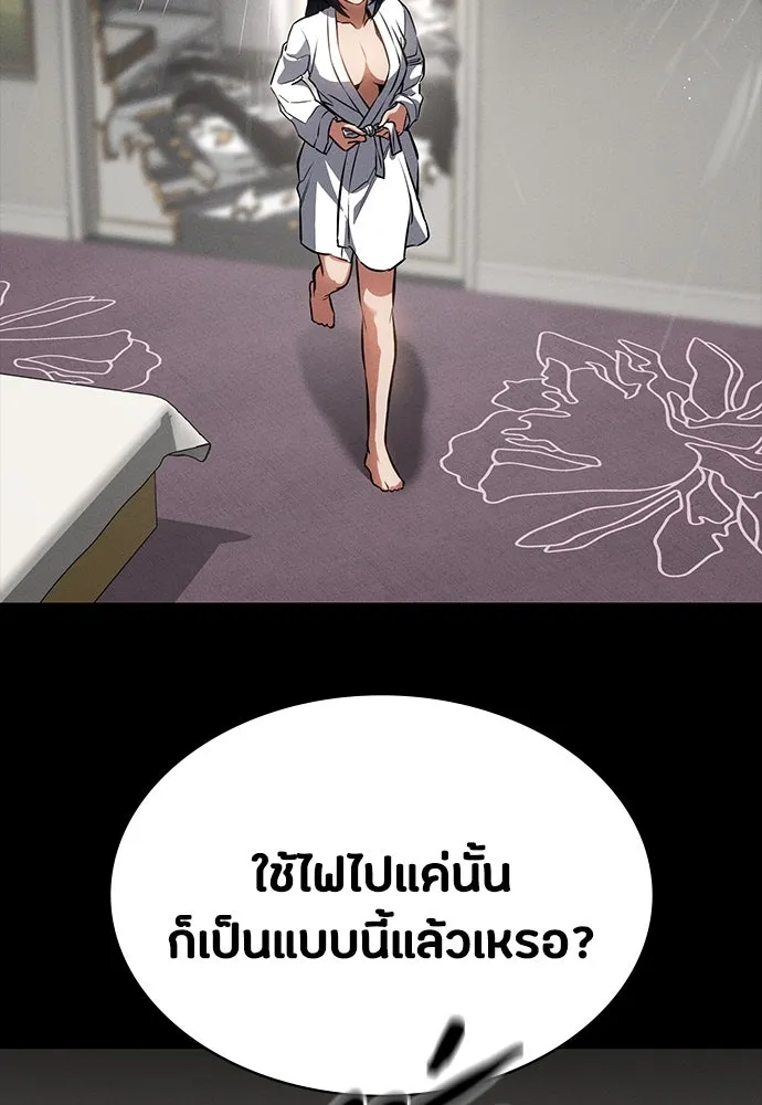 มือสังหารพันธุ์อมตะ ตอนที่ 45 รูปที่ 73