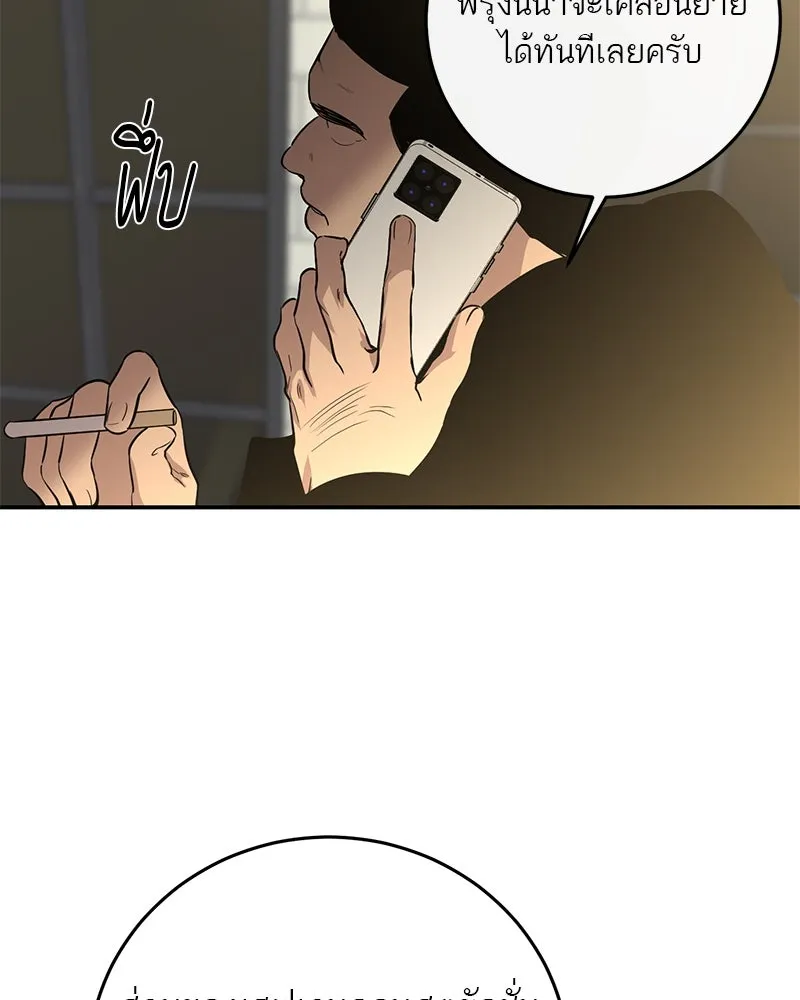 ตำนานเทพธิดาตกสวรรค์ ตอนที่ 21 รูปที่ 101