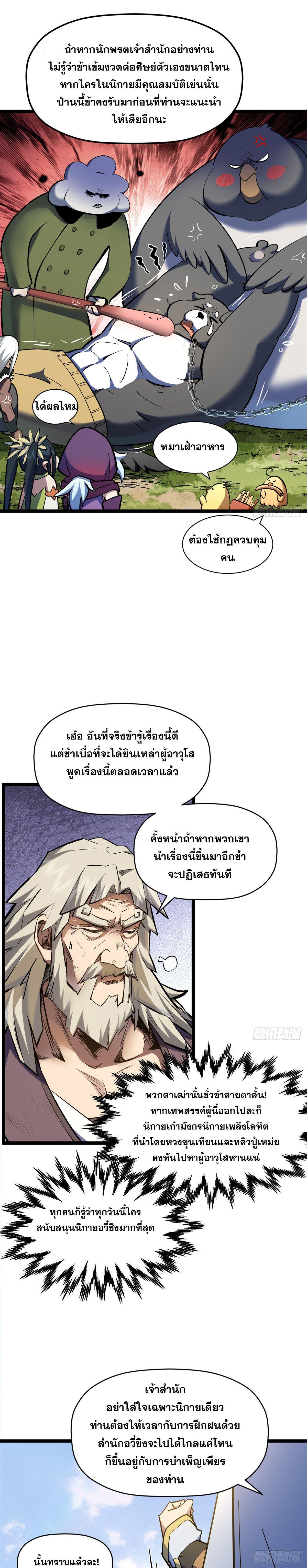 Manga-lc-com อ่านมังงะ อ่านการ์ตูน ออนไลน์ ฟรี Top Tier Providence ตอนที่ 1 2 3 4 5 6 7 8 9 10 11 12 13 14 ฟรี ไม่มีโฆษณา Manga-lc - อ่าน มังงะ อ่าน การ์ตูน ออนไลน์ อ่านมังงะ ฟรี