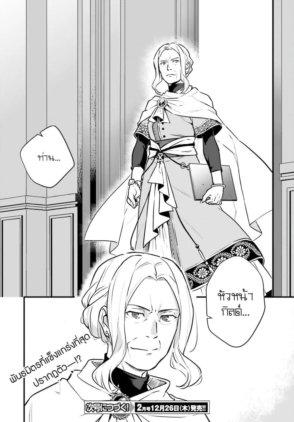 Manga-lc-com อ่านมังงะ อ่านการ์ตูน ออนไลน์ ฟรี Yopparai Touzoku, Dorei no Shoujo wo Kau ตอนที่ 1 2 3 4 5 6 7 8 9 10 11 12 13 14 ฟรี ไม่มีโฆษณา Manga-lc - อ่าน มังงะ อ่าน การ์ตูน ออนไลน์ อ่านมังงะ ฟรี