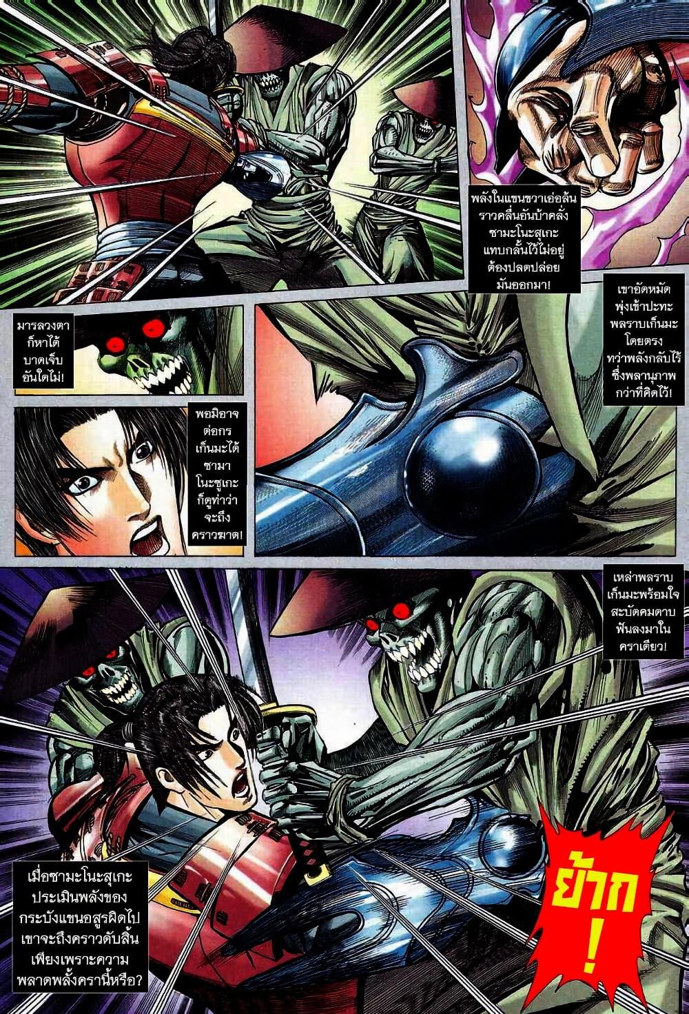 Manga-lc-com อ่านมังงะ อ่านการ์ตูน ออนไลน์ ฟรี Onimusha Warlords ตอนที่ 1 2 3 4 5 6 7 8 9 10 11 12 13 14 ฟรี ไม่มีโฆษณา Manga-lc - อ่าน มังงะ อ่าน การ์ตูน ออนไลน์ อ่านมังงะ ฟรี